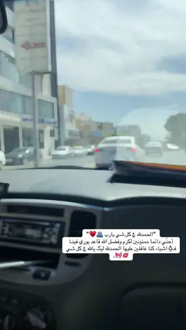 فعلا نجاني مش يمكن الحمدلله يارب♥️♥️🫂
