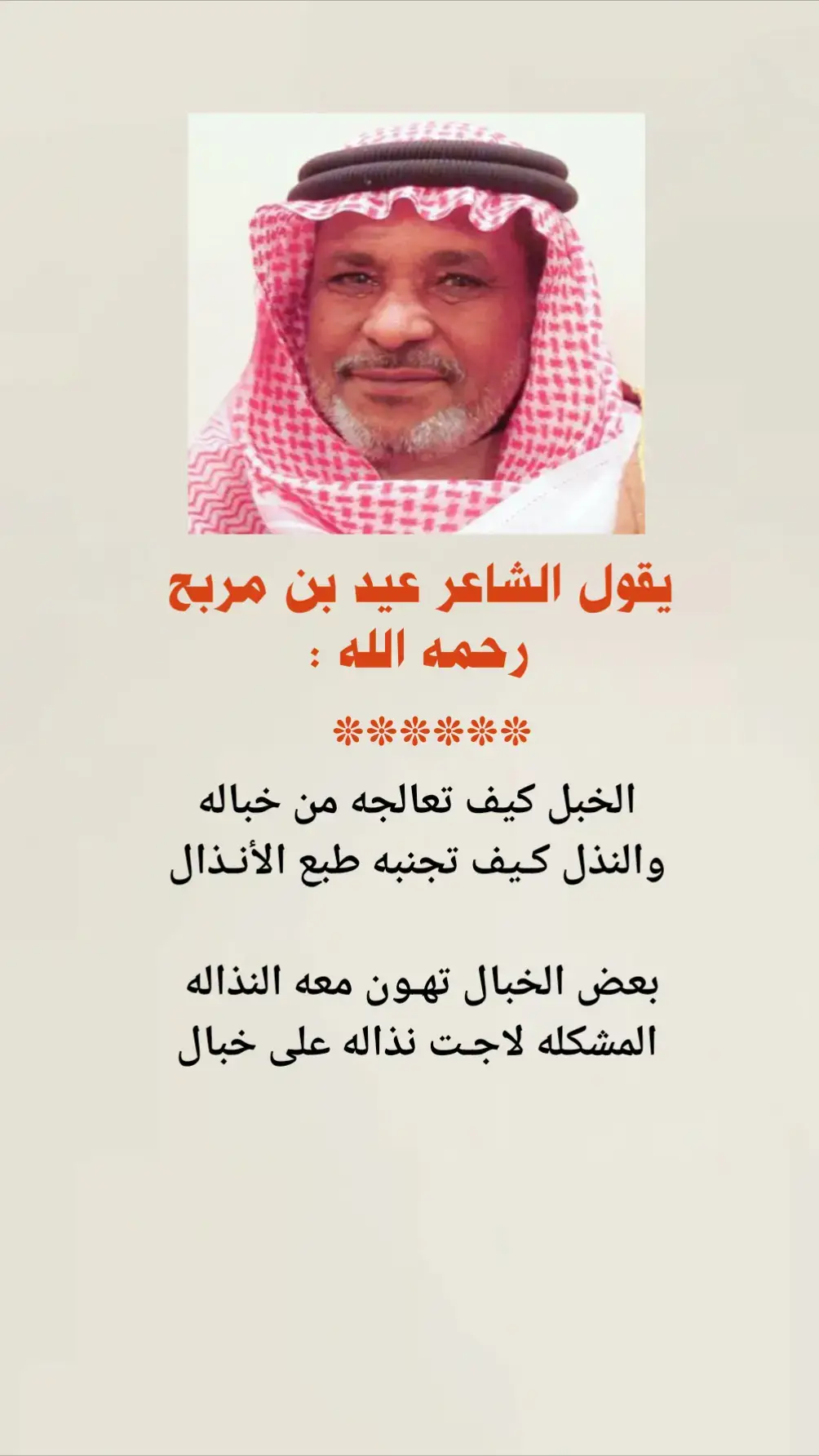 #قصيدة_جزله #جزل_القصيد_ #شعراء_وذواقين_الشعر_الشعبي🎸 #الرياض #اكسبلور 
