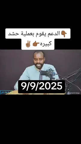 #نيالا_السودان🇸🇩🇸🇩 #الفاشر #دارفور #كردفان #جبل مره@ود الحᬼــٱج🎖R, S, F 