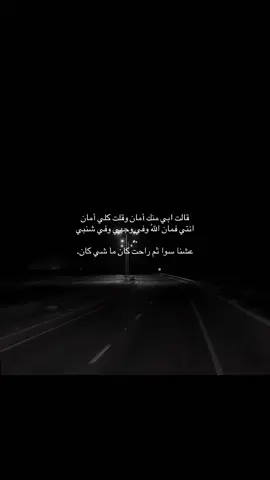 قلت كلي اماان !! #اكسبلور #fyp 