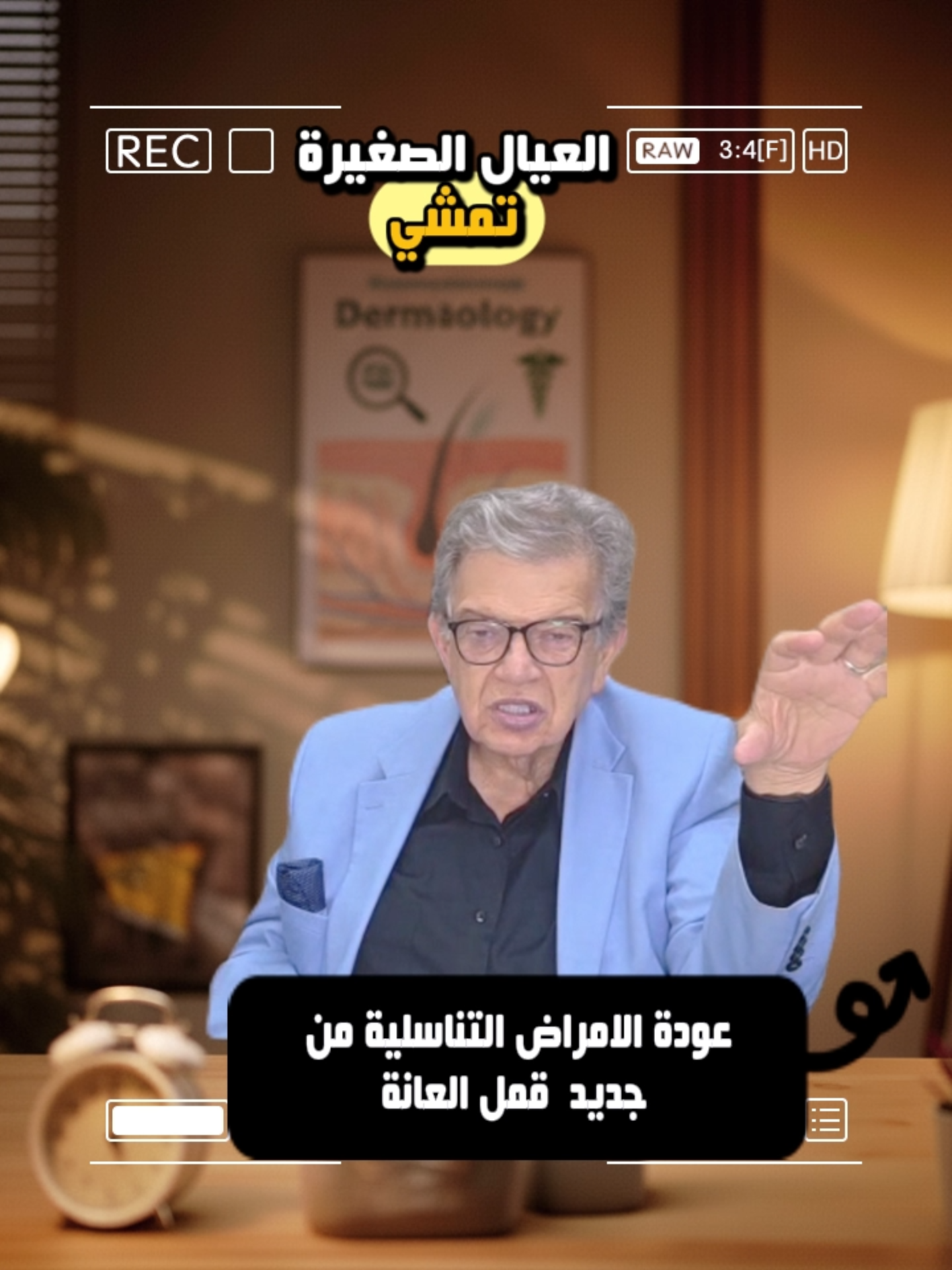 عودة الامراض التناسلية 🔞☢️☣️من جديد  قمل العانة⚡️🦠🛡🔞☢️☣️ #travel #trend #التجميل_في_مصر #الارتكاريا #trending