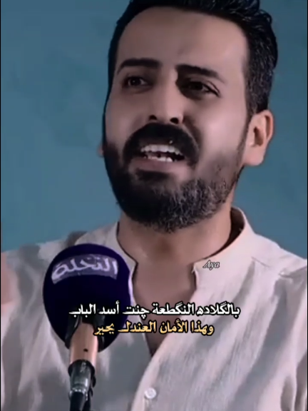 وتموت الرغبه من الدنيا يفهمهة #الشاعر_علي_شاهين #شعر #ايه_احمد #اكسبلور #الشعب_الصيني_ماله_حل😂😂 