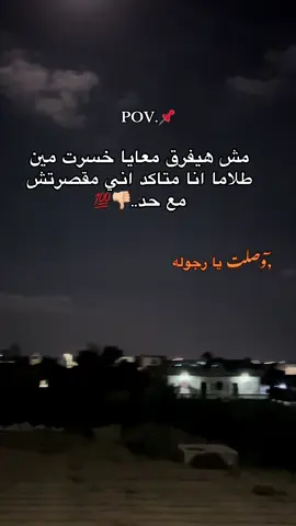 وصلت ولا الطريق زحمه#اخر_عباره_نسختها🥺💔🥀 #youtube #fyp 