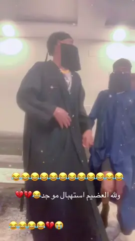 😂😂😂😂😂😂😂😂😂😂💔 ي اخي مجيد مجنون #ال مجرشي 