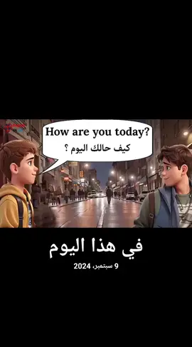 #في هذا اليوم