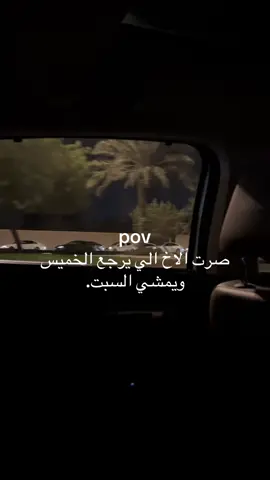 😞#pov #fyp #t #الهفوف #اكسبلور 