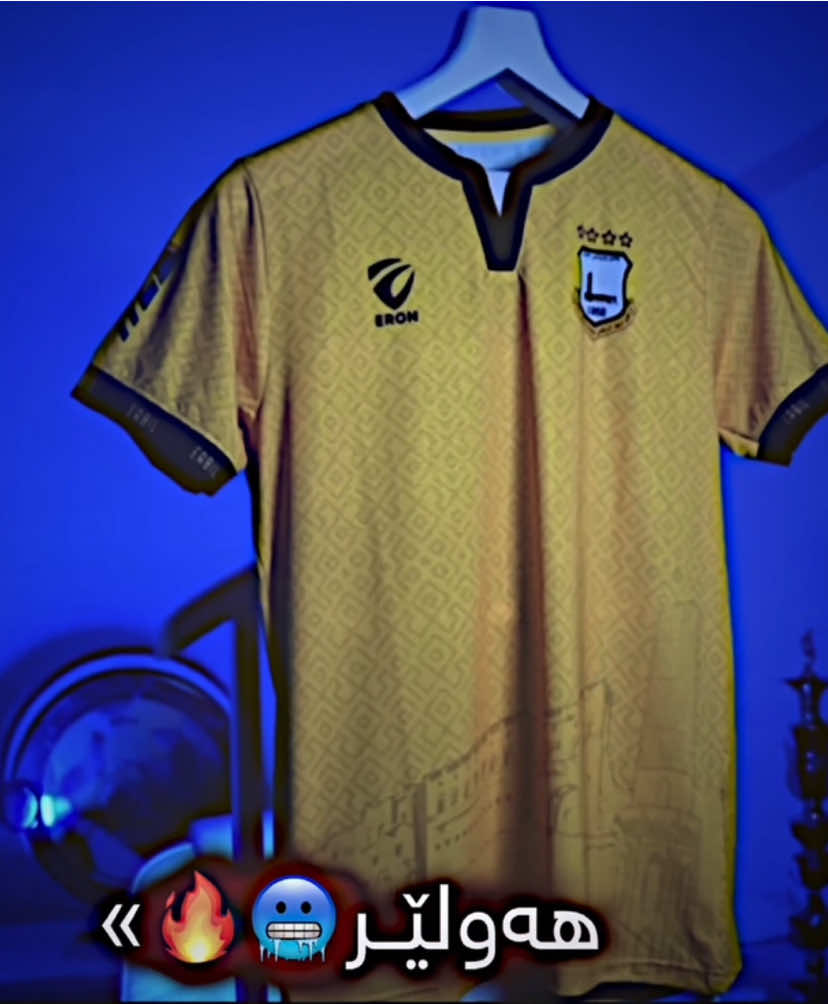 #ftblhenar #ittz_henar #hawler #erbil #foryou درێسی هەولێر | Erbil Jersey⭐️🤩