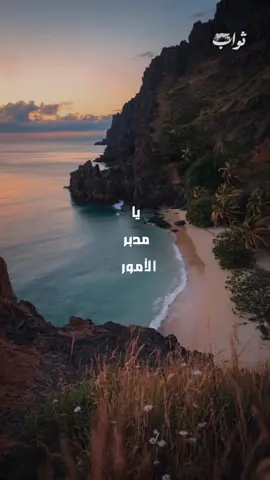 #اهل_البيت #دعاء #روحانية #القرأن_والعترة #الإسلام