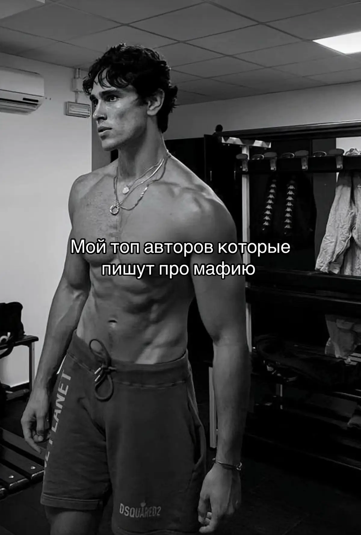 #чтопочтитать #книги #букток #книгипролюбовь #мафия 