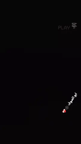 ابو الصوف حمام العليل 