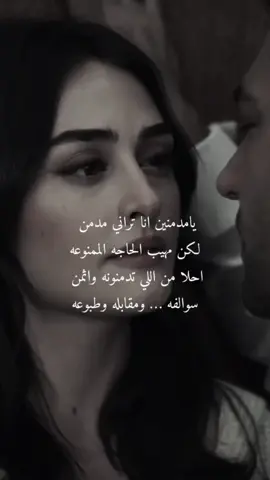يامدمنين انا تراني مدمن  ‏لكن مهيب الحاجه الممنوعه ‏احلا من اللي تدمنونه واثمن  ‏سوالفه … ومقابله وطبوعه