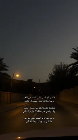 فتحت لك! #قصيد #n #foryou #explore 