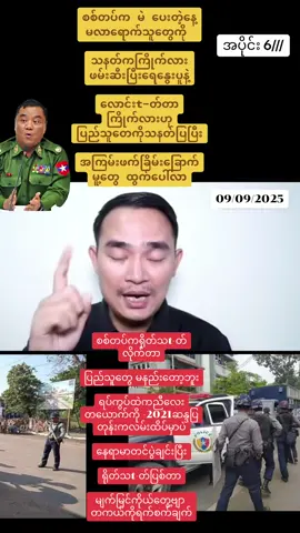 #myanmar #ရွေးကောက်ပွဲ #ထိုင်းရောက်ရွှေမြန်မာ🇲🇲🇲🇲🇲🇲 #တော်လှန်ရေးရဲဘော်များဘေးကင်းကြပါစေ #အမေ့သားသမီးတွေအန္တရာယ်ကင်းပါစေ🙏🙏🙏 #နွေဦးတော်လှန်ရေး #ပြည်တွင်းဖြစ်ကိုအားပေးပါ🇲🇲🇲🇲 #ဧရာဝတီတိုင်းသါးလေးပါ😍😍 
