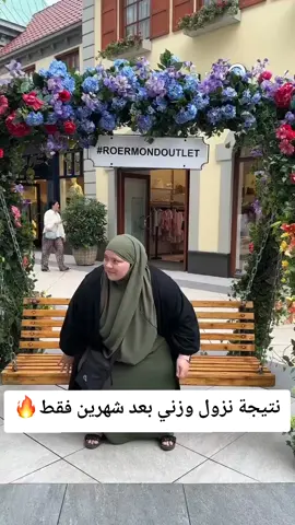 الاستمرار هوا سر النجاح ❤️#تخسيس #تنحيف #السعودية #السعودية #foryou 
