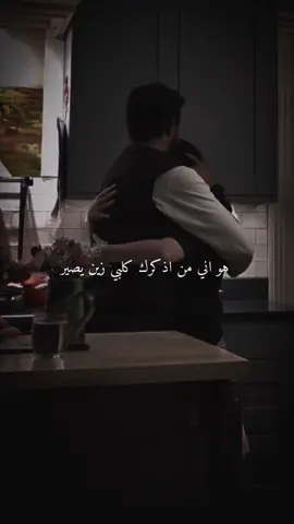 يعني شلون اذا شفتك🤍🫂#ستوريات #🥀🖤 