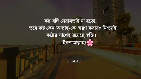 ইনশাআল্লাহ #tiktok #viralvideo #foryoupage #জাহিদ 