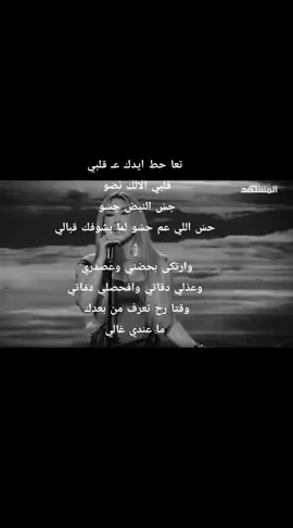 مستحيل اتخطى هالاغنية 🥺❣️ #najwakaram #نجوى_كرم #شريك_قلبي #fypシ゚ #الشعب_الصيني_ماله_حل😂😂 @Najwa Karam 