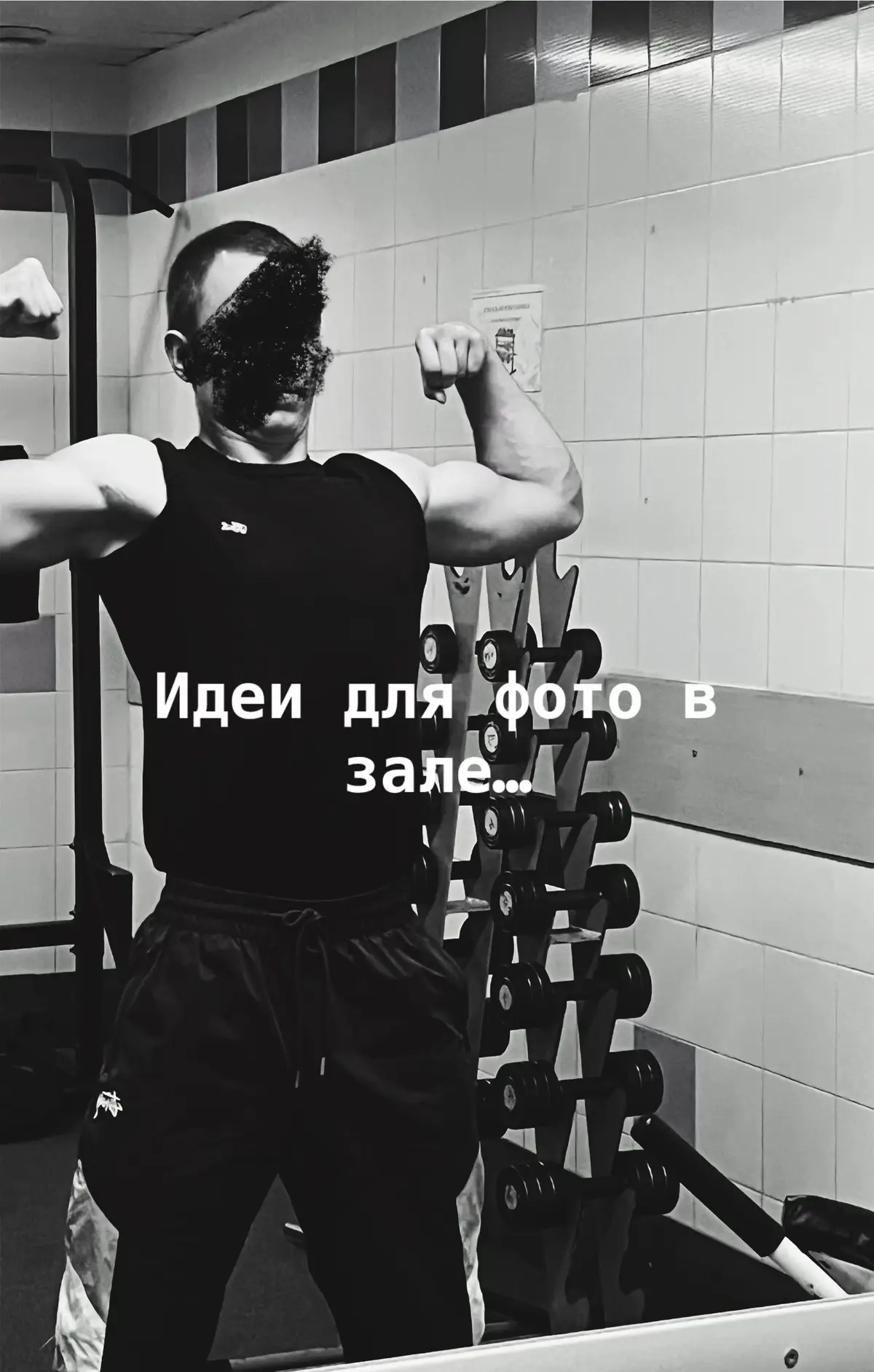 #gymbro #recommendations #sports 