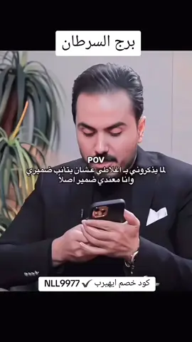 #افهم_برجك #إكسبلور #برج_السرطان 