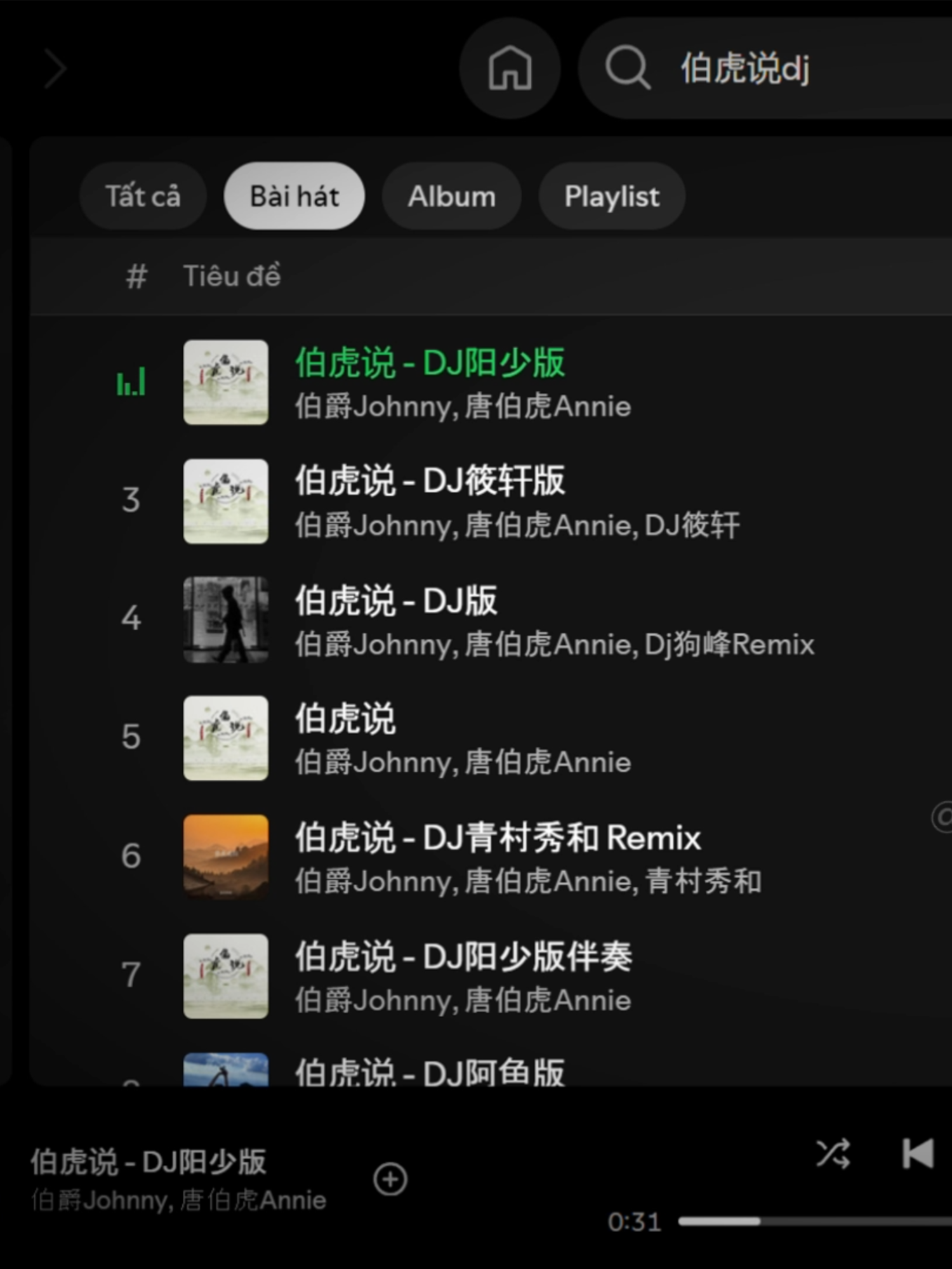 BÁ HỔ THUYẾT (伯虎说) - 伯爵Johnny #music #spotify #lyrics #chill #songlyrics