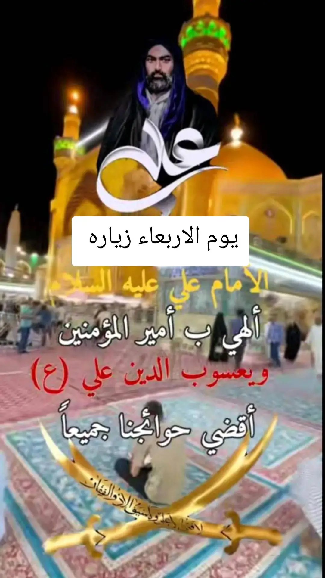 #في هذا اليوم 