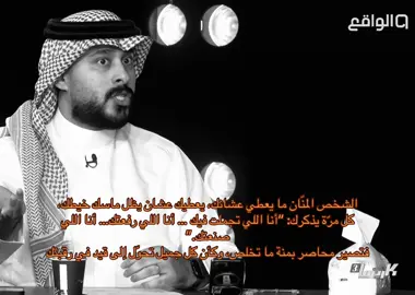 اكره الشخص المنان 😒!  #explore #foryoupage #fypシ゚ #fypage #الواقع 