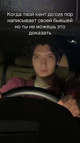 Я знаю @Bauka  я знаю #fyp #бывший #trend 