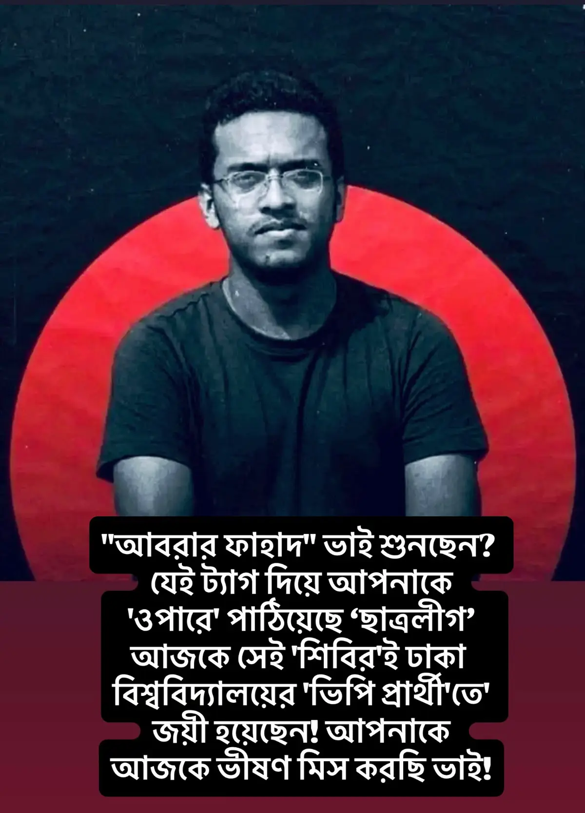 #abrarfahad #bdtiktokofficial #students #shibir #election 
