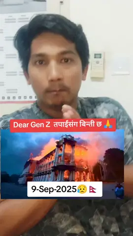 ऐतिहासिक दिन😥🇳🇵#gen_z  #देश #balen #rabilamichhane #ownvoice 