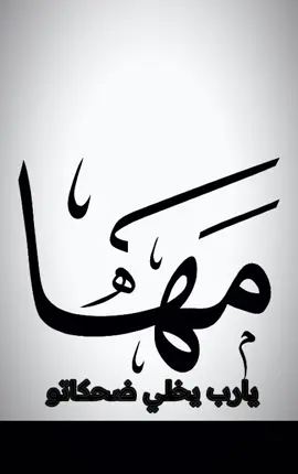 #ترند #فضل شاكر #ام #السعودية #صحاك الشوق