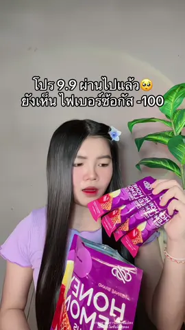 🥺 #ไฟเบอร์ #ไฟเบอร์ซ้อกัส #ซ้อกัส 