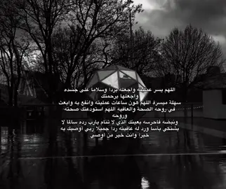 اللهم اميين يارب العالمين #استغفرالله #oops_alhamdulelah #الله_اكبر #لااله_الا_انت_سبحانك_اني_كنت_من_ظالمين #اللهم_صلي_على_نبينا_محمد 