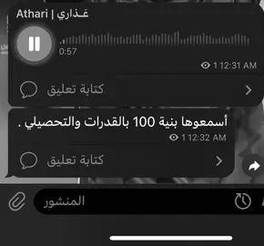 قناتي بالتيليجرام موجودة بالبايو . #يارب_عذاري_تجيب_100_بالقدرات_والتحصيلي #السعودية #قرآن #اكسبلور #fyp 