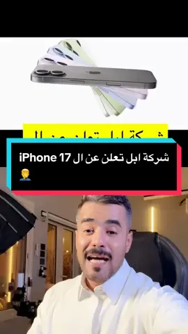 #apple #airpods #iphone17 #applewatch #appleevent 