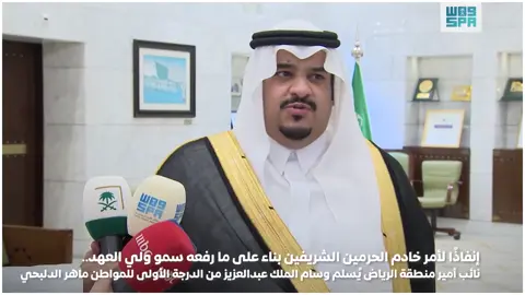 #اكسبلور سمو سيدي صاحب السمو الملكي الامير محمد بن عبد الرحمن بن عبد العزيز نائب أمير منطقة الرياض