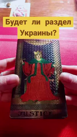 Некоторые территории отойдут от Украины и скорее всего будут как-бы сами по себе. #taro #україна #war #война 