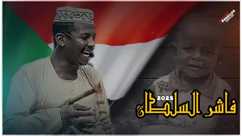 #امجدالشاطرابي#تصميم_فيديوهات🎶🎤🎬 #لايك_متابعه_اكسبلور♥️ #السودان_مشاهير_تيك_توك🇦🇪🇦🇪 #ABDALLAH #اعادة_النشر🔃 #الشعب_الصيني_ماله_حل😂😂🙋🏻‍♂️ #شوايقه_والبلد_رايقه 