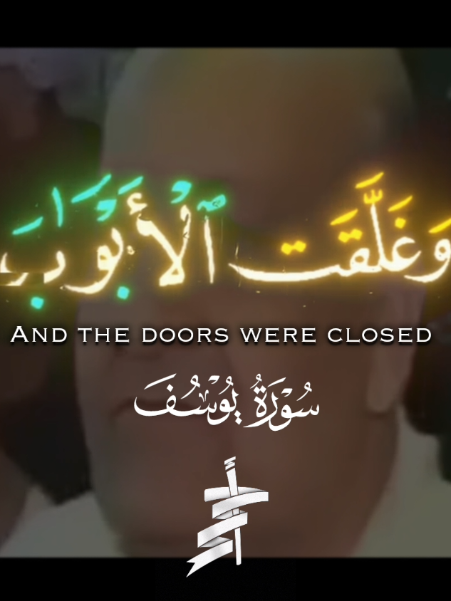 في هذا اليوم المبارك .. نزف لكم تلاوة رائعة جدًا ومن التراث النادر الثقيل للشيخ محمود صديق المنشاوي رحمة الله تلاوة مرئية..  وَغَلَّقَتِ ٱلۡأَبۡوَ ٰ⁠بَ وَقَالَتۡ هَیۡتَ لَكَۚ قَالَ مَعَاذَ ٱللَّهِۖ إِنَّهُۥ رَبِّیۤ أَحۡسَنَ مَثۡوَایَۖ إِنَّهُۥ لَا یُفۡلِحُ ٱلظَّـٰلِمُونَ  #سورة_يوسف #محمود_صديق_المنشاوي #تصميم_أحمد_محمد_عبدالرازق #أحمد_محمد_عبدالرازق @أحــ𝑨𝒉𝒎𝒆𝒅ــمـد @أحــ𝑨𝒉𝒎𝒆𝒅ــمـد 