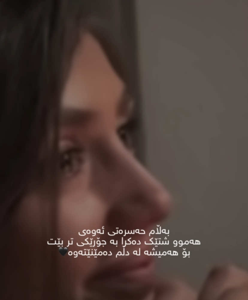🖤 #asaal #foryou #foryou #hawler_slemani_dhok_karkuk_hallabja #hawler_slemani_dhok_karkuk_hallabja @TikTok 