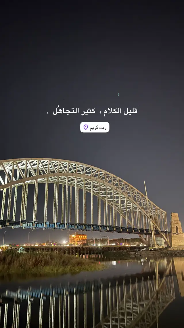 الله كريم #العراق #viral #ناصريه #foryou #fyp 
