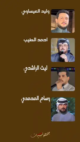 #اعادة_النشر🔃 #جوبيات_ابو_غريب📿🌎 #fyp @الفنان احمد الطيب @عادل خضير @وليد العيساوي @الفنان وسام المحمدي @الفنان ليث الراشدي @طه عماد 
