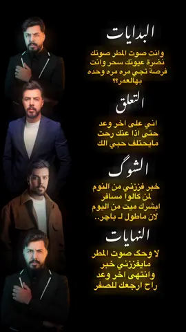 من حماس البدايات الى خذلان النهايات#نبيل_الاديب #ماضي_اسود #خبر_فززني_من_النوم #صوت_المطر #اخر_وعد #اغانينا #اكسبلور #explore #fyp 