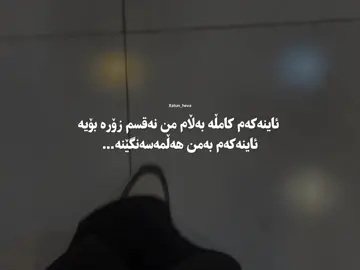 ئاینەکەم بەمن هەڵمەسەنگێنە🙂‍↔️🖤!#xatun_heva #fyp #foryou #foryoupage #islam @TikTok 