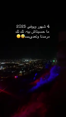 #explore #tiktok #تونس🇹🇳 #شعب_الصيني_ماله_حل😂😂 