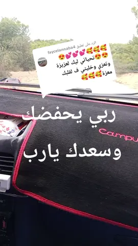 الرد على @faycelannaba4 