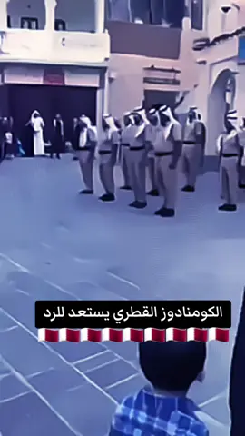 قطر