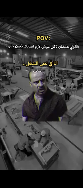 #تعبنا_يادنيا_وملينا #ميمز😂 #اكسبلورexplore #هههههههههههههههههههههههههههههههههههههه 