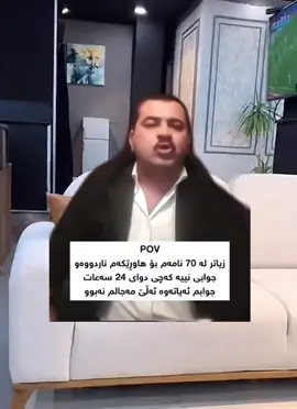 جا سوێندیش ئەخوات ئەڵێ ئاگام لێ نەبوە سور ئەزانم درۆش ئەکات 😂😂