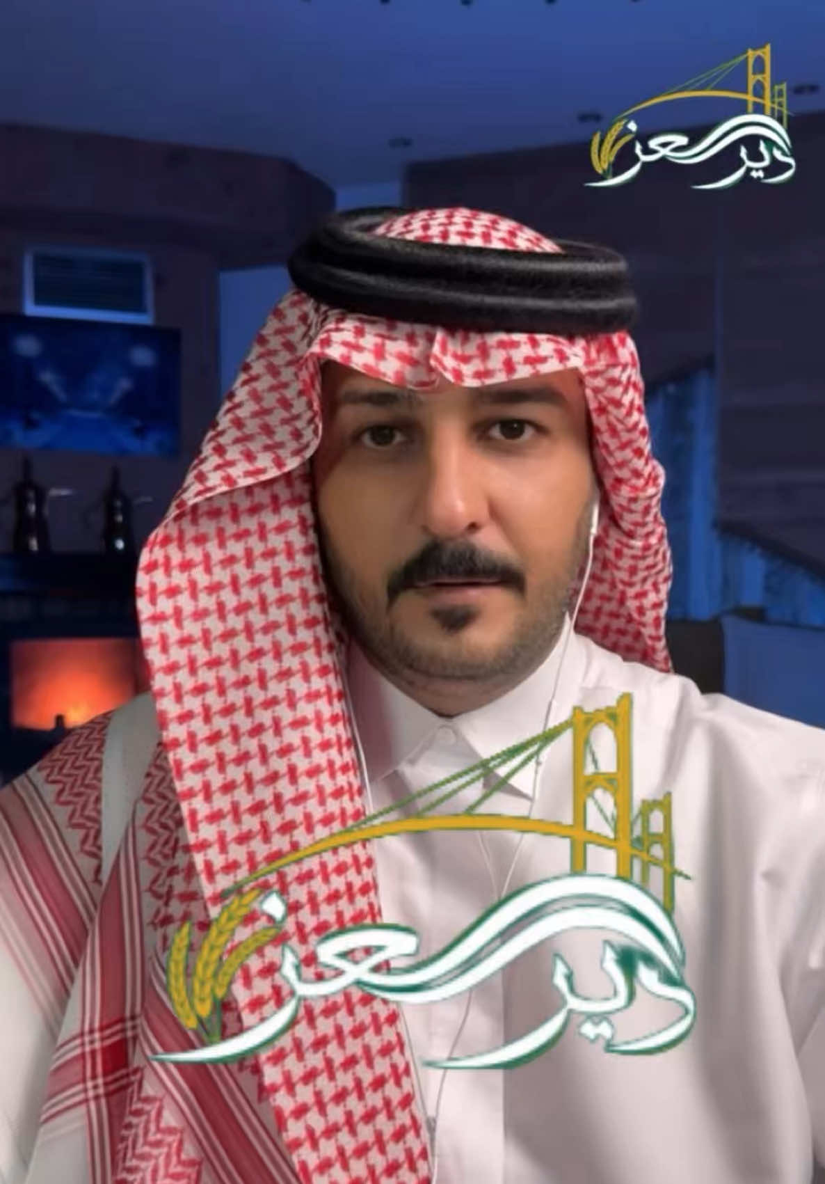 شاركوا في حملة #دير_العز لنبني #دير_الزور معاً  #ثامر_الفاعوري 