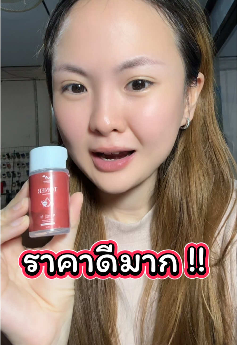 โทนเนอร์🔥 #นาริชชี่โทนเนอร์ #โทนเนอร์